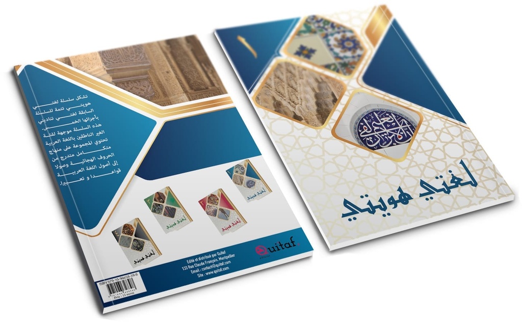 Ma langue est mon identité - Tome 1