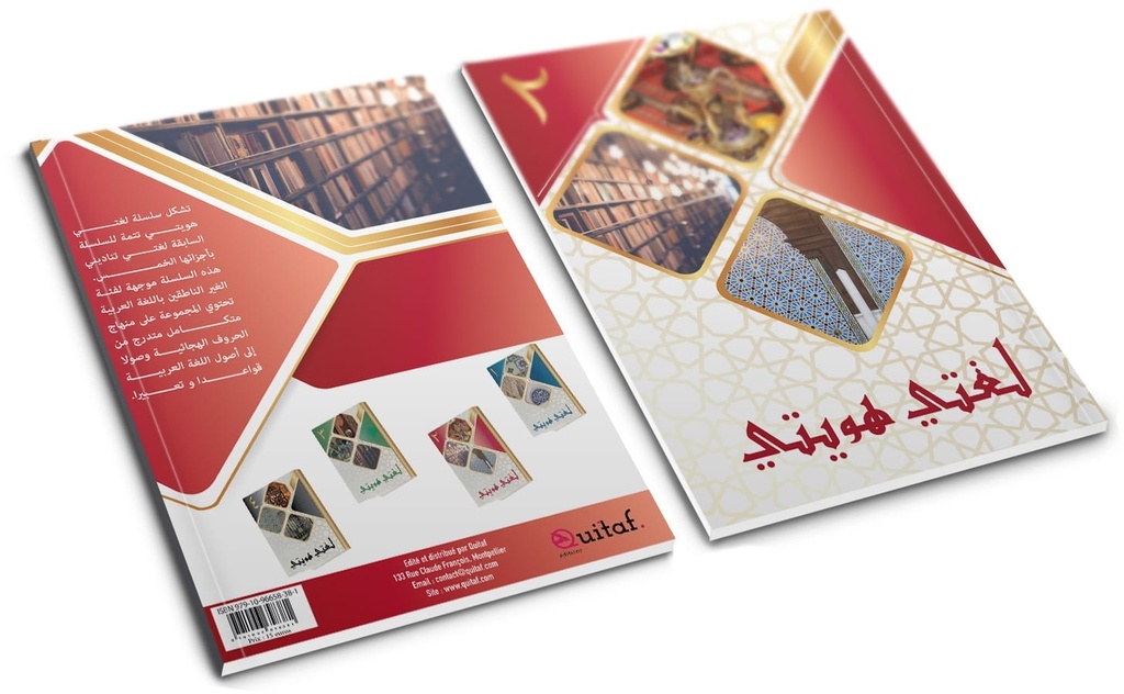 [LANGUE-T2] Ma langue est mon identité - Tome 2