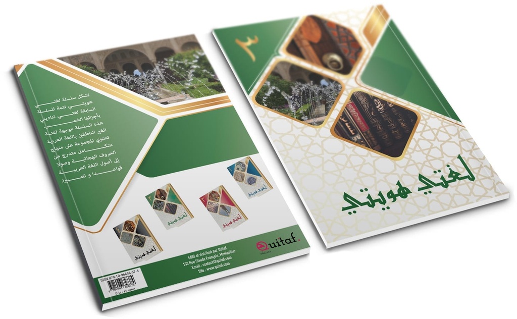 [LANGUE-T3] Ma langue est mon identité - Tome 3